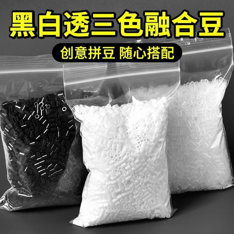 卡通2.6mm黑白肤色DIY拼豆豆