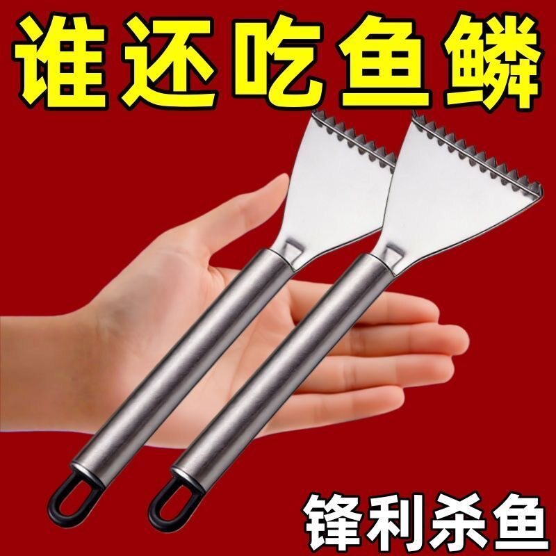 新款多功能不锈钢鱼鳞刨厨房刮鱼鳞神器家用手动打鱼刀杀鱼专批发