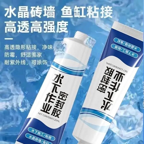 水下作业密封专用胶胶粘接胶水膏