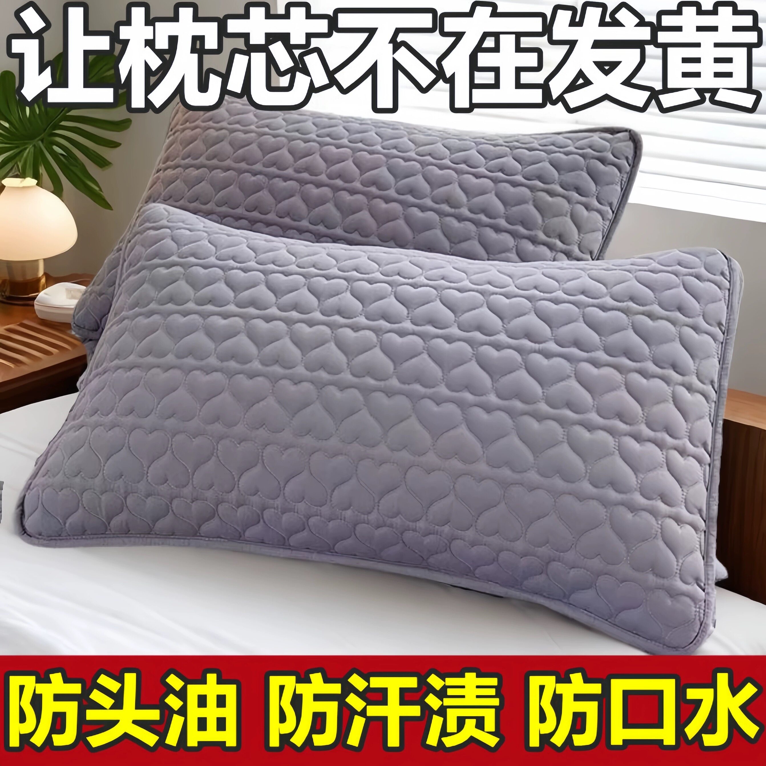 全棉加厚枕芯保护套防螨防汗防脏
