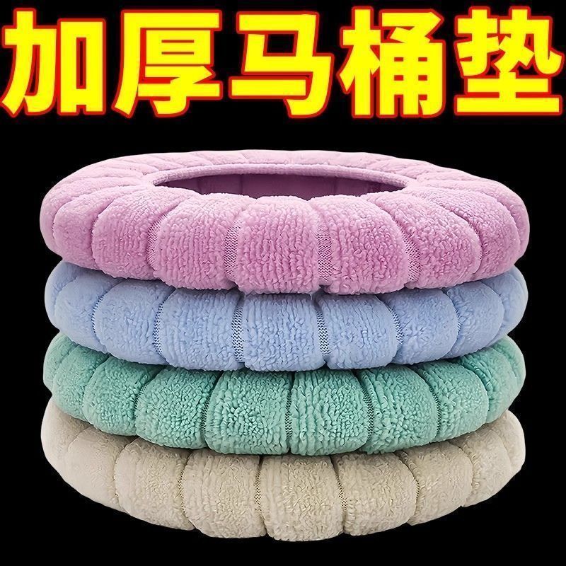 四季通用加厚保暖毛绒马桶坐垫