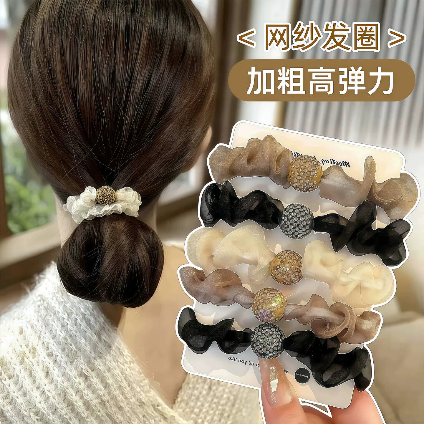 韩国水钻头绳女欧根纱精致扎头绳2026新款扎头发发圈时尚发绳皮筋