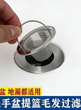 洗脸盆不锈钢圆形可旋转悬挂洗漱台面盆毛发过滤器中式风格神器