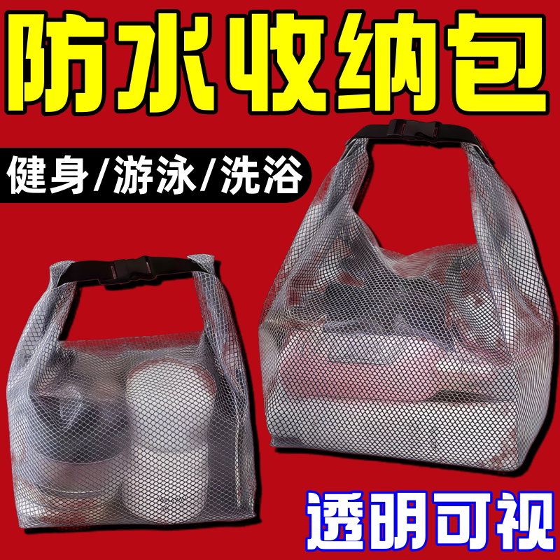 透明防水收纳整理收纳袋袋子分装衣物衣服泳衣旅行家居游泳收纳包