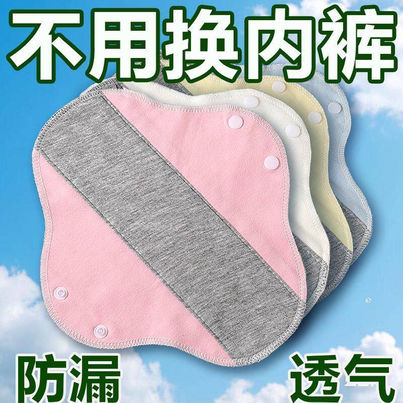 【7A抗菌护垫】可重复使用水洗石墨烯老人护垫抗菌防漏内裤抑菌
