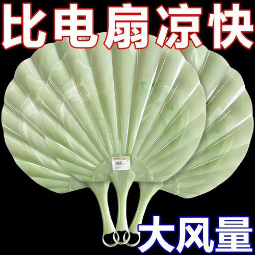 大号小清新夏季贝壳仿玉扇超凉快古风扇子蒲扇便携式纳凉塑料扇子