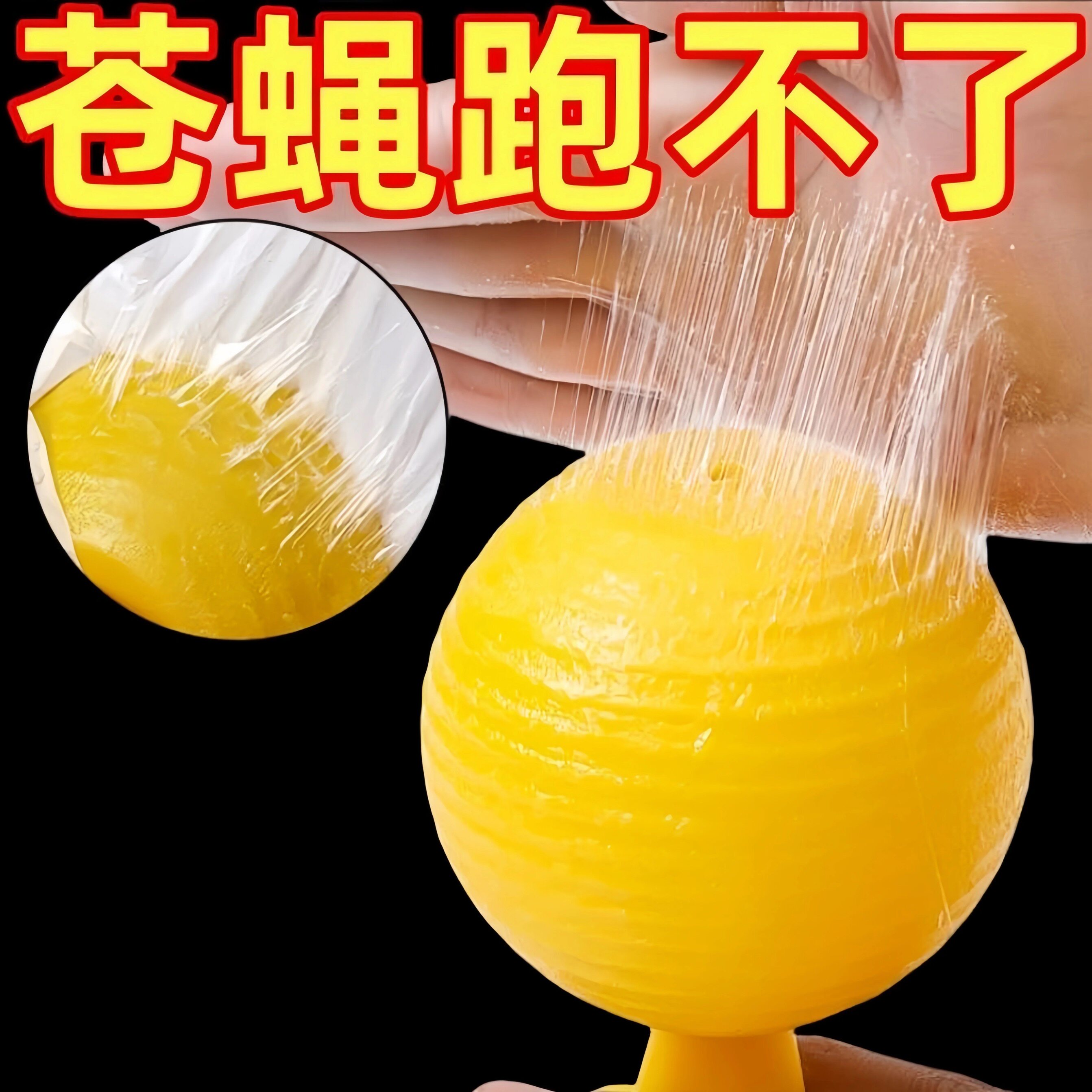 粘虫球粘小飞虫神器厨房家用强力粘苍蝇贴粘蚊子球粘蝇纸粘虫球