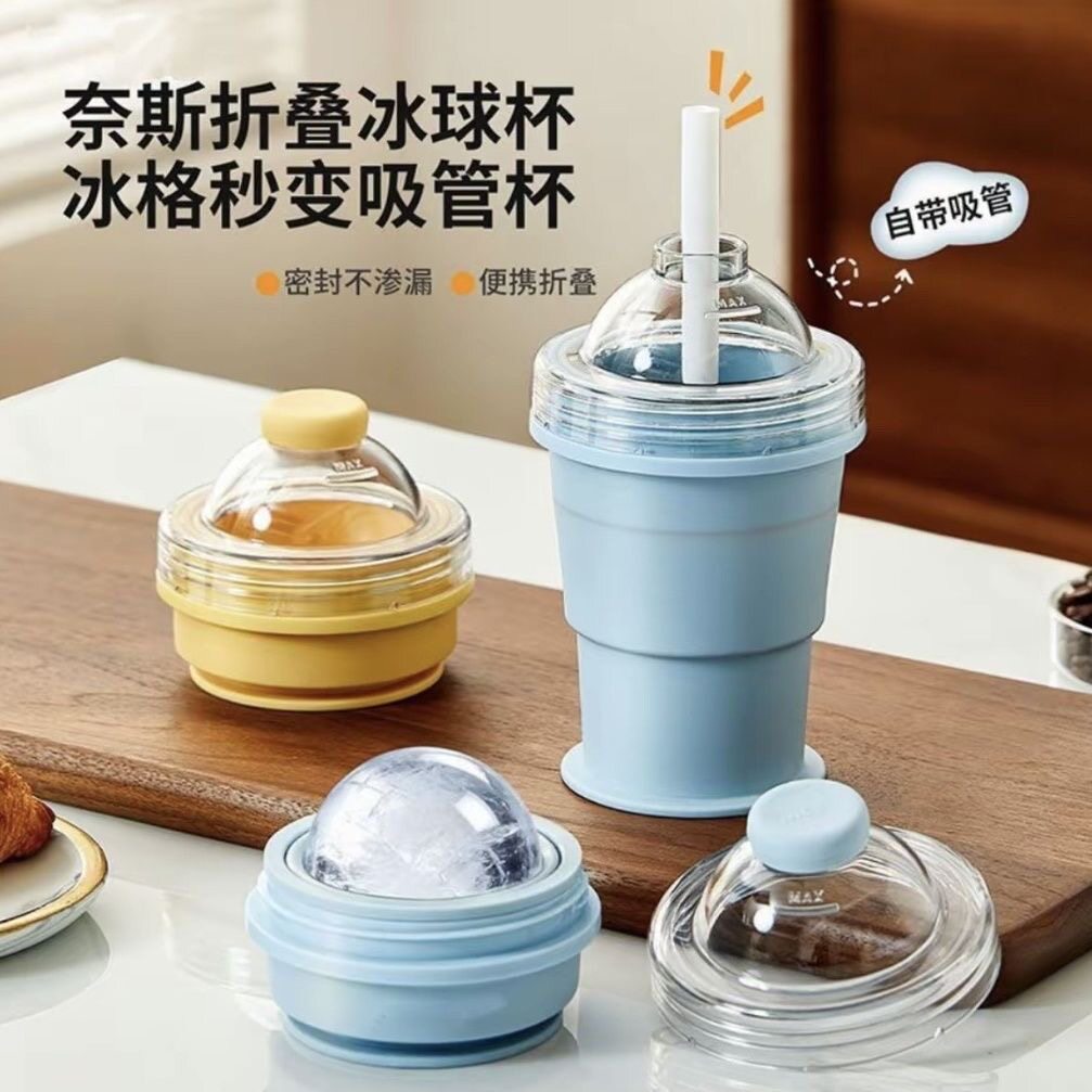 新款折叠冰球杯按压三合一冰杯学生党便捷夏日水杯迷你硅胶制冰袋