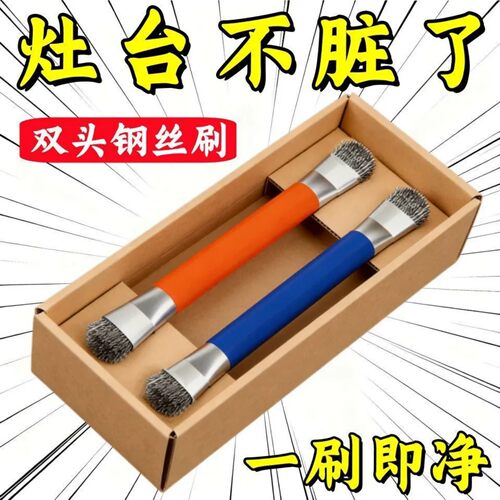 灶台钢丝刷燃气灶清洁刷厨房煤气灶小钢刷强力去污无死角缝隙刷子