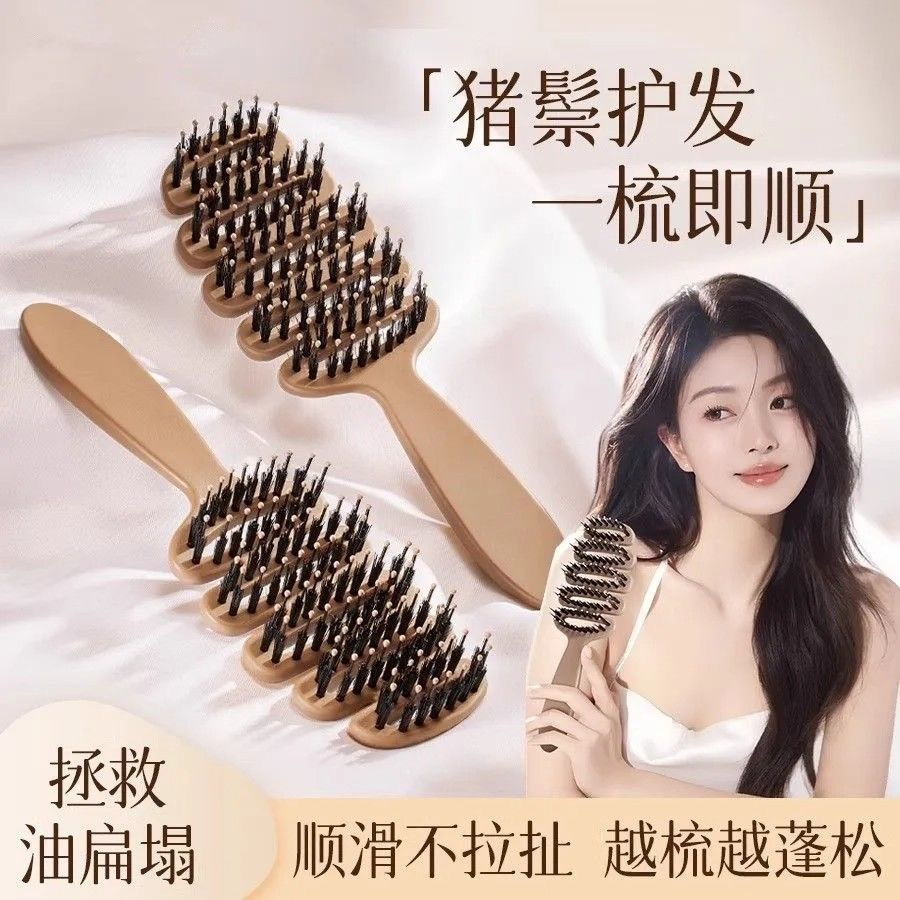 松塔猪鬃护发梳头皮蓬松按摩梳