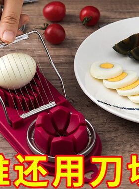 不锈钢多功能花式切蛋器