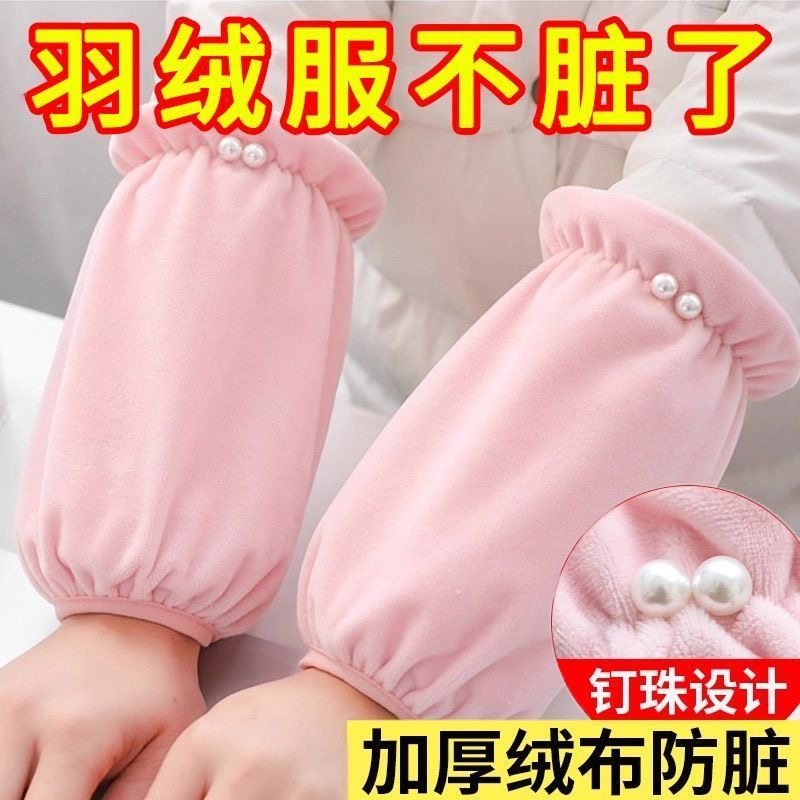 冬季防污袖套女可爱学生宽松成人耐脏套袖女款棉衣护袖儿童短款