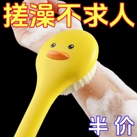 小黃鴨洗澡刷子搓澡刷子軟毛家用