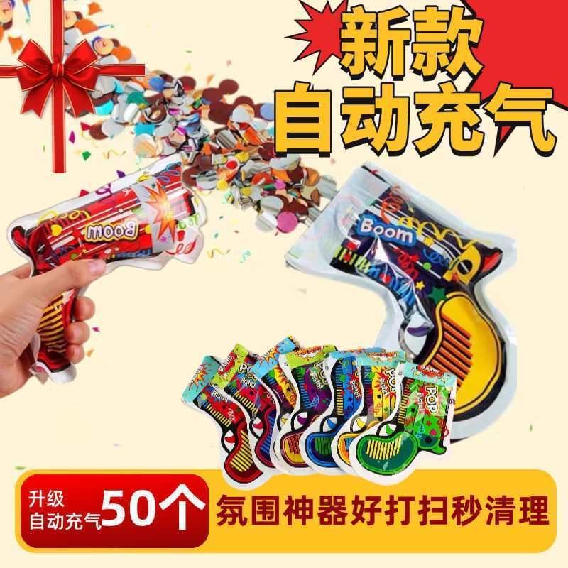 网红充气自动礼花毕业典礼生日婚庆结婚新年手持礼炮派对氛围道具
