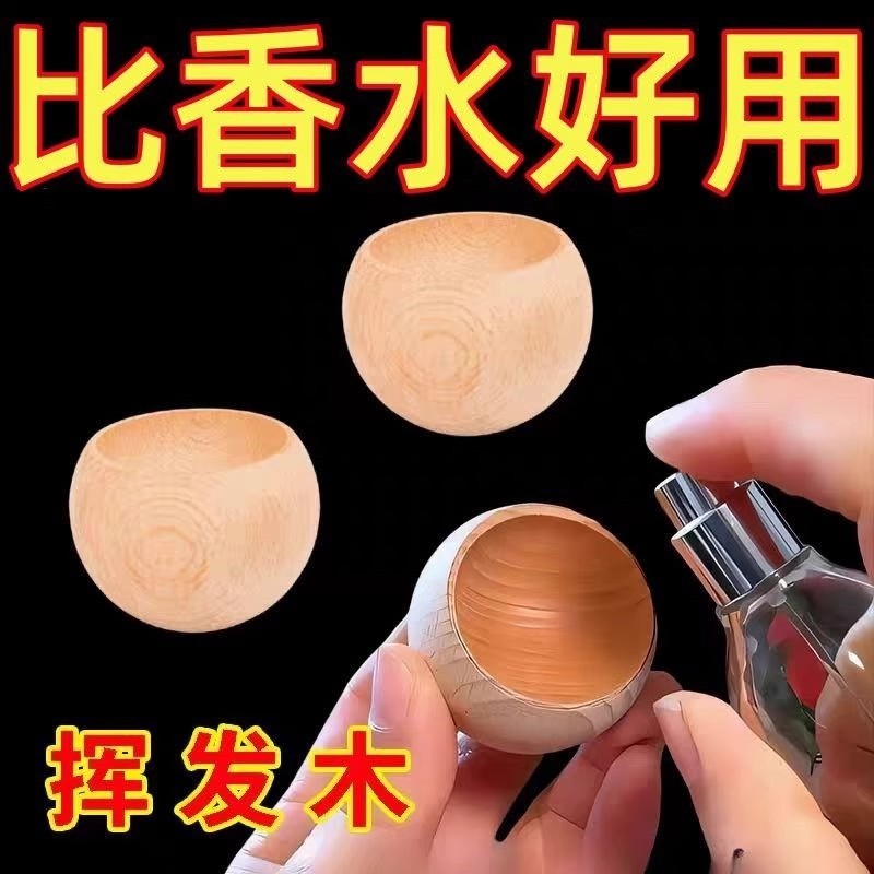 不倒翁扩香木圆形精油扩香花露水