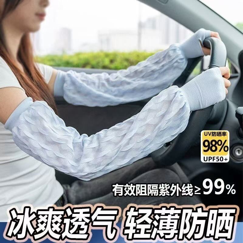 夏季冰丝防晒袖套女宽松开车