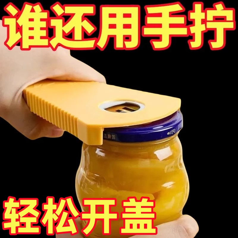 多功能開瓶器萬能擰蓋器手動通用