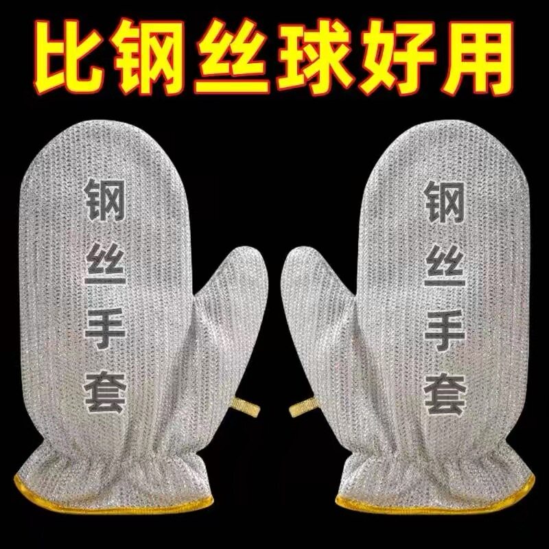 钢丝洗碗手套加长防水清洁隔热烫厨房刷碗女家用家务加厚耐用刷锅