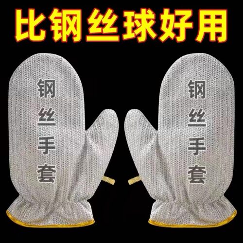 钢丝洗碗手套加长防水清洁隔热烫厨房刷碗女家用家务加厚耐用刷锅