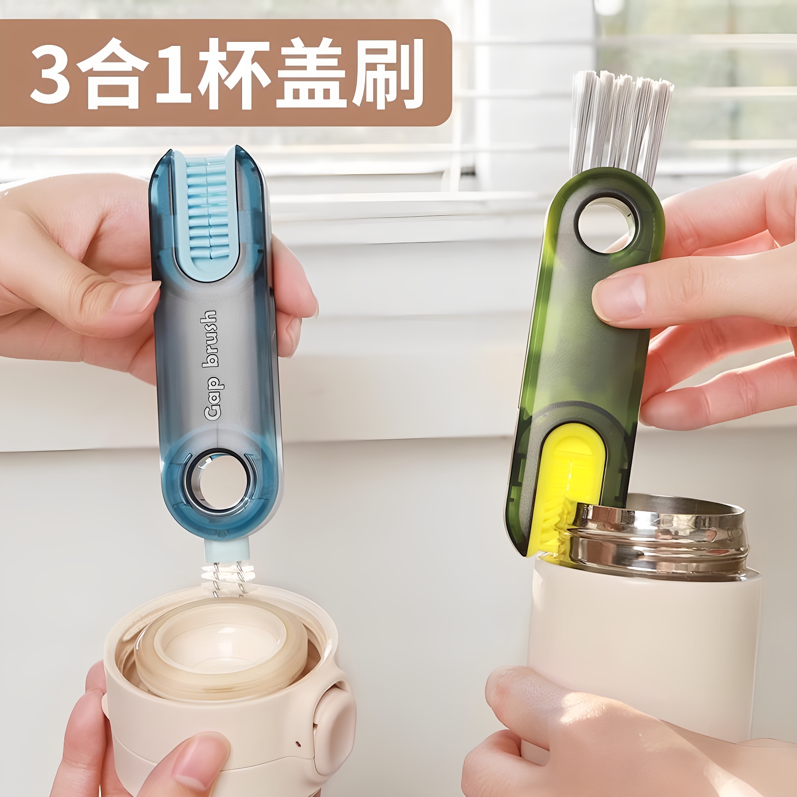 三合一杯刷便携式奶瓶刷套装