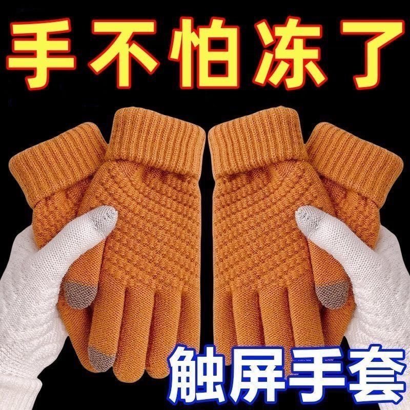 男女冬季防寒防风滑雪户外手套骑车保暖手套加绒骑行触屏防冻神器
