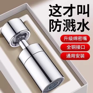 水龙头防溅水神器万向延伸器厨房洗碗池加长水嘴套嘴万能接头通用