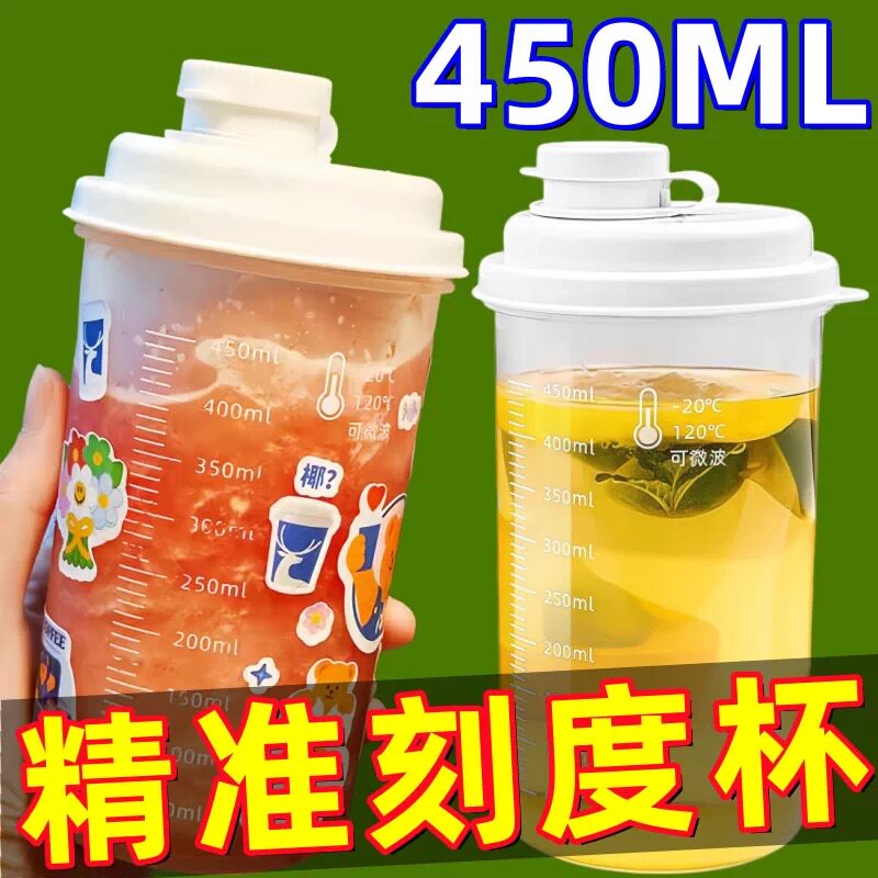 中药分装瓶带盖的杯子密封罐瓶式药液储存酸梅汤豆浆便携冷萃杯