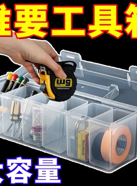 手提式整理螺丝收纳盒收纳零件盒用具零件钻头工具分类分格桌面