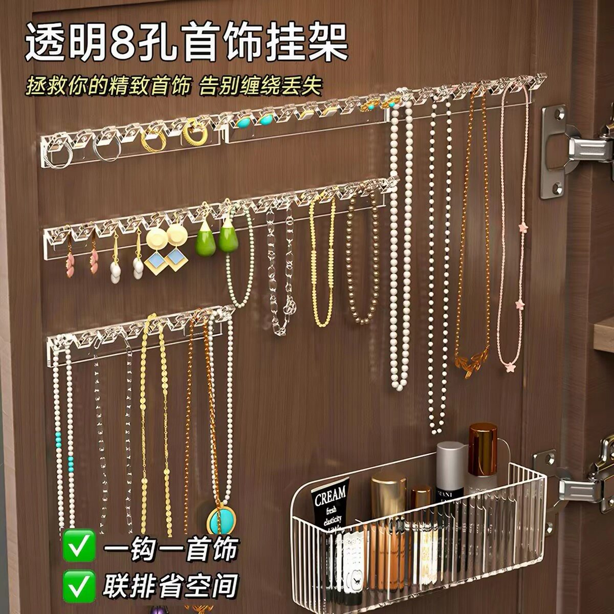 镜柜门后项链收纳挂架手链耳环联排挂钩防缠绕壁挂式首饰品展示架