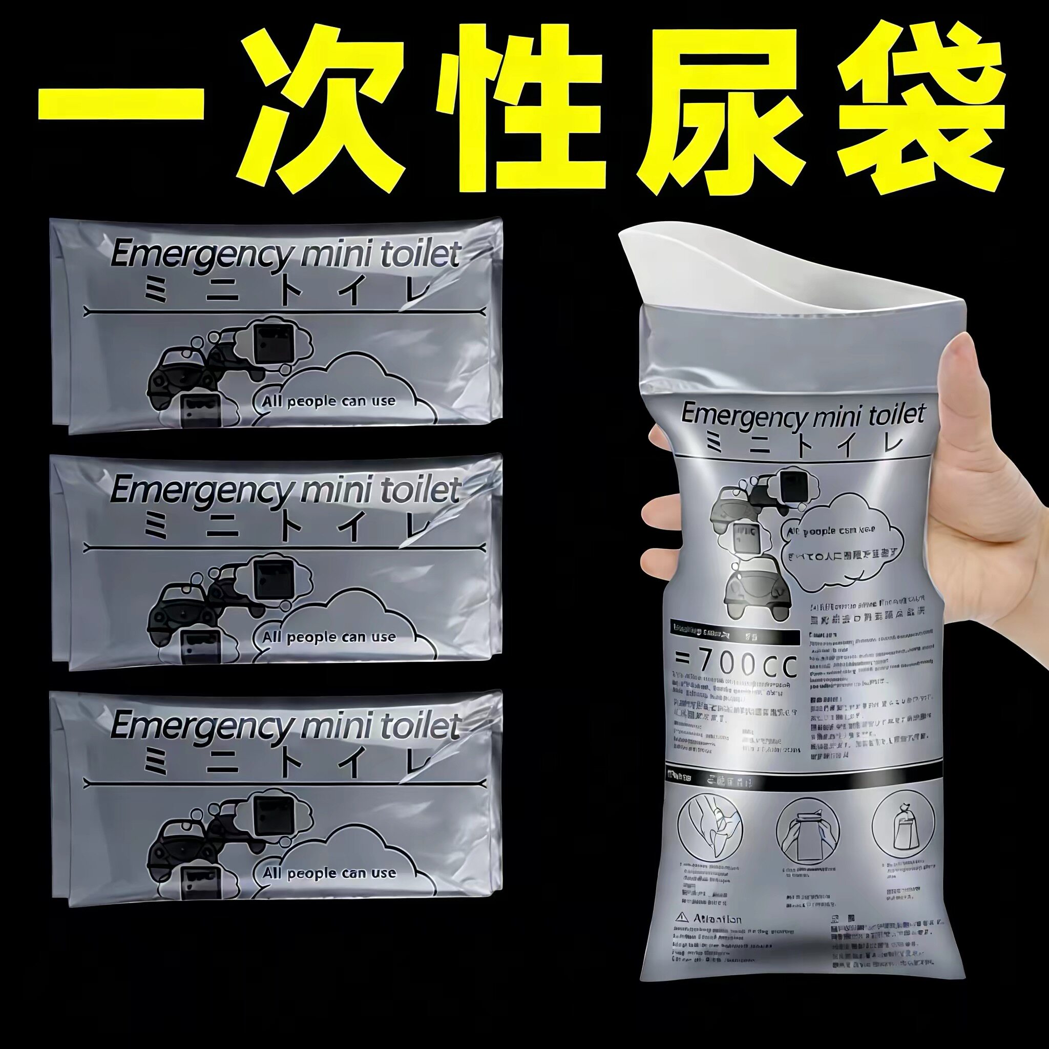 一次性尿袋尿袋应急便携车载厕所小便神器男女生旅行长途接尿车用