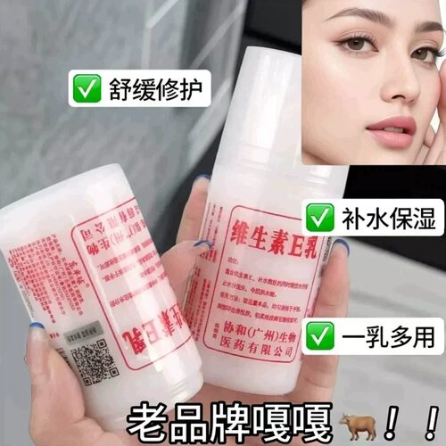 维E乳身体乳补水持久水润