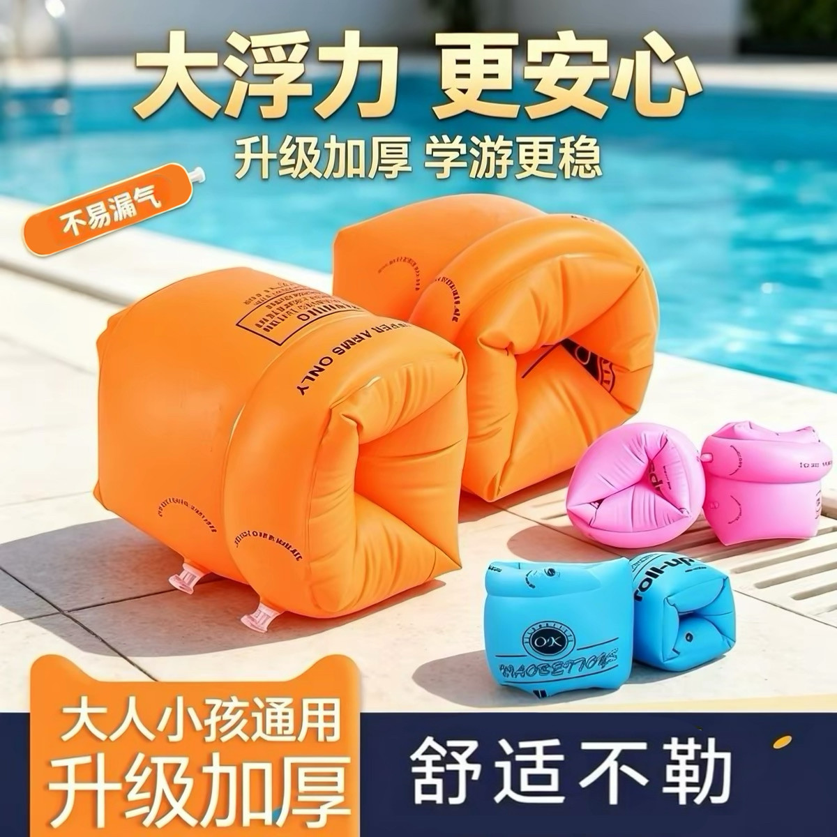 儿童游泳圈游泳手臂圈水袖浮袖宝宝成人加厚浮圈游泳神器救生气囊