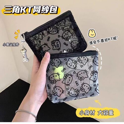 透明网纱kitty补妆包便携外出化妆包收纳旅行实用零钱包耳机包