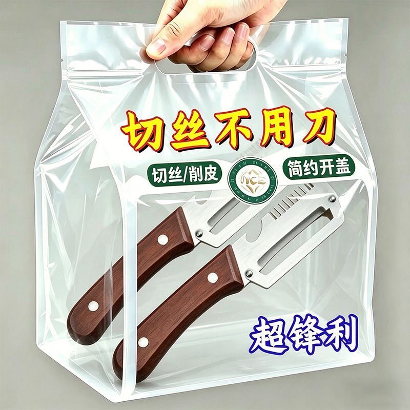 切丝神器新款三合一削皮刮丝刀家用切菜器开瓶长葱丝姜丝锋利刮刀