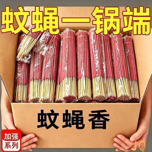 蚊香蝇香蚊蝇香王苍蝇香长蚊蝇香王家用饭店儿童强力除蝇除蚊强力