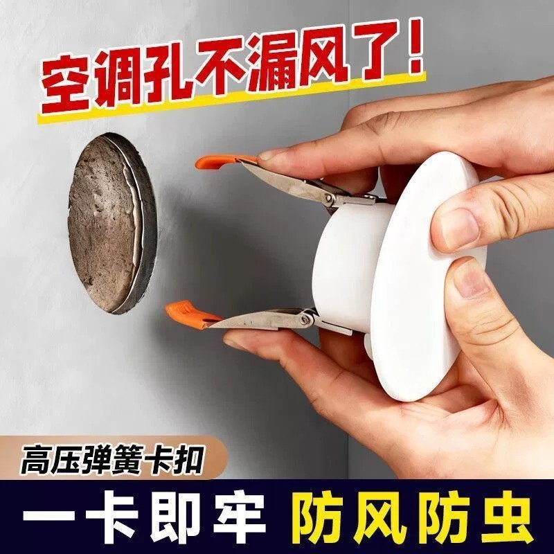 空调口封堵墙洞装饰空调眼圆形遮丑盖板筒灯孔玻璃烟道孔遮挡神器