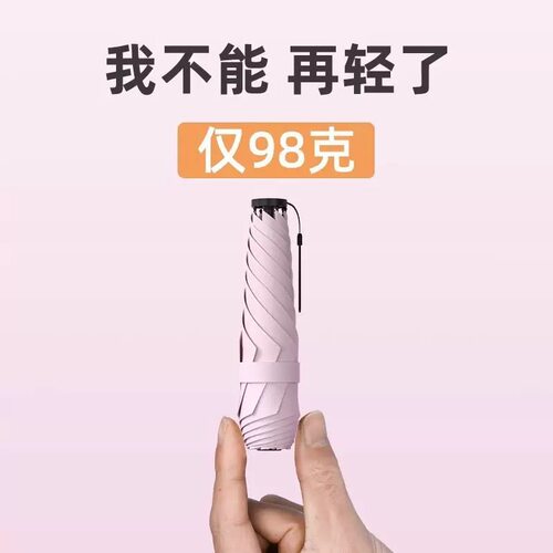 百变便携碳纤维超轻羽毛伞铅笔口袋太阳伞迷你黑胶防晒防紫外男女