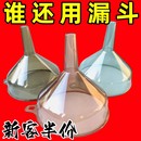 酒漏液体锥形斗万能 塑料漏斗大号宽口工具厨房大口径透明加厚分装