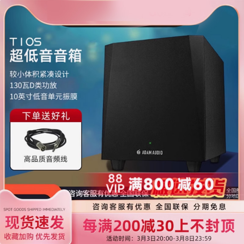 ADAM 德国亚当 爱登姆 ADAM T10S 10寸音箱 桌面近场有源监听音箱