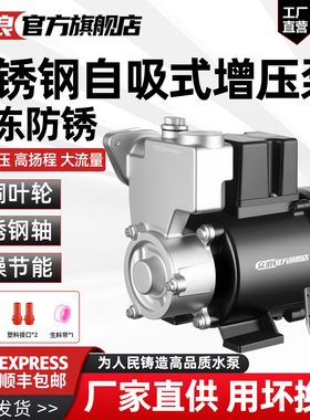 不锈钢自吸泵220V井水抽水泵全自动自来水热水器增压泵井水GP125W