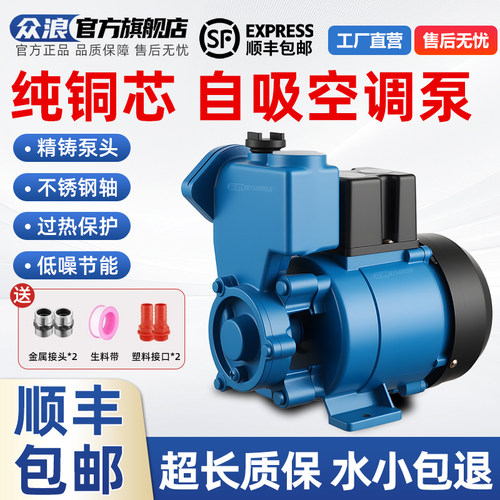 GP125W自吸泵单相220V增压泵