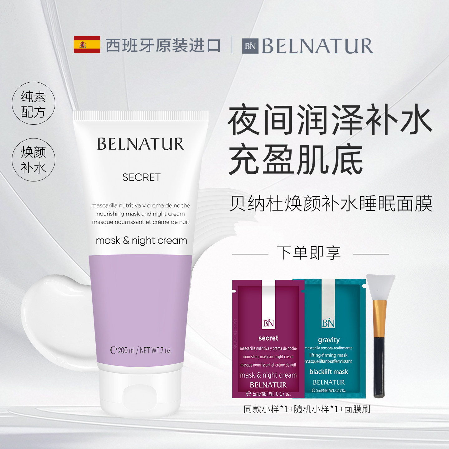 75ml ���ɶŻ��ղ�ˮ˯����Ĥ200ml