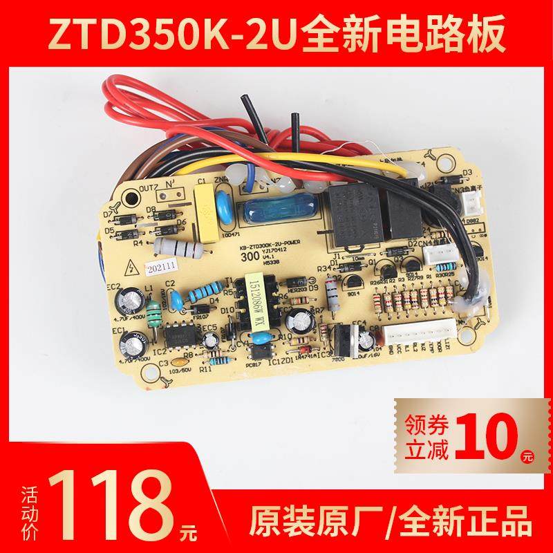 适用康宝消毒柜80/118/168/268/350/300-K2U电路板控制板主板配件