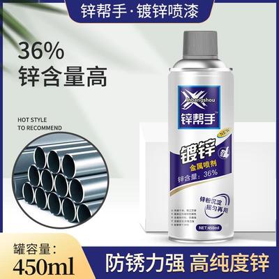 锌帮手强力锌电镀镀锌防腐防锈不掉粉附着力强修补自动手摇喷漆