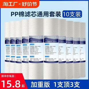 净水器滤芯通用家用10寸20寸pp棉活性炭五级过滤器饮水机配件前置