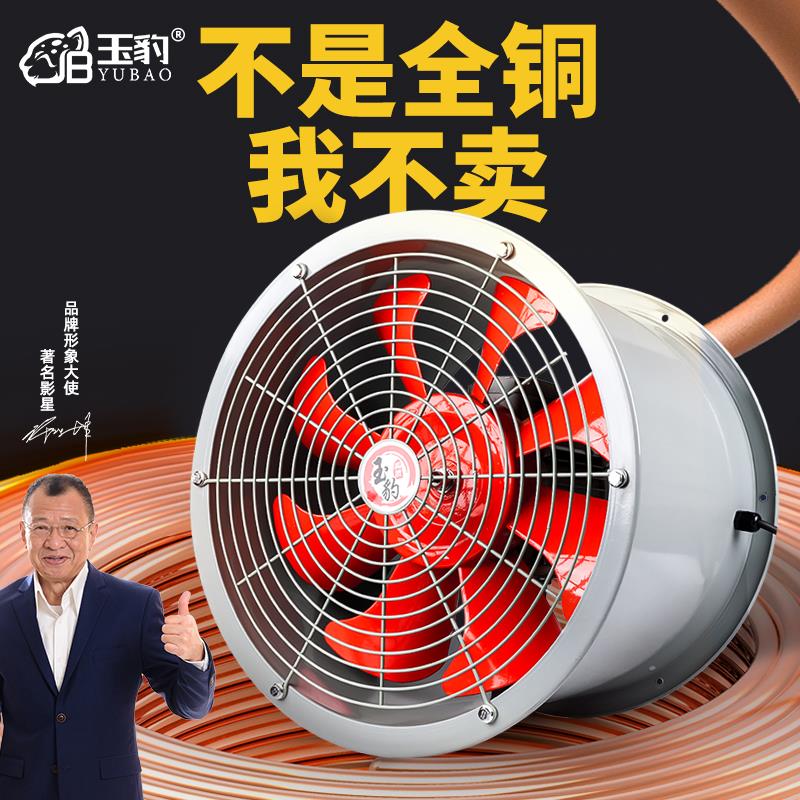 防油耐高温380V管道抽风机SF轴流风机220V工业换气扇排气扇排风扇