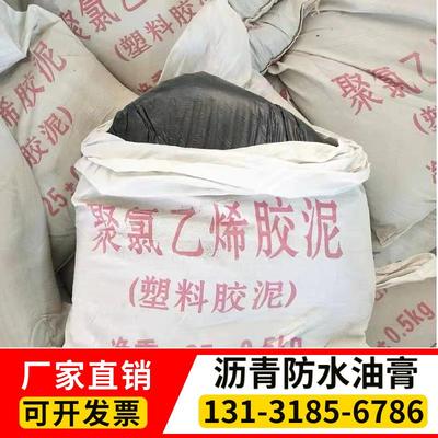 聚氯乙烯PVC塑料胶泥公路嵌缝沥青屋顶补漏防水油膏伸缩缝灌缝胶