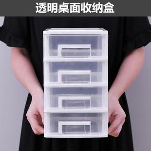 收纳柜文具零件储物盒箱子塑料 小号迷你办公桌面收纳盒透明抽屉式