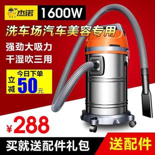 洗车场专用吸尘器 杰诺家用车用超强力大功率酒店宾馆工地商用桶式