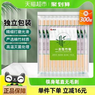 300双卫生环保竹筷外卖快餐家用露营野餐具 美饮一次性筷子独立装